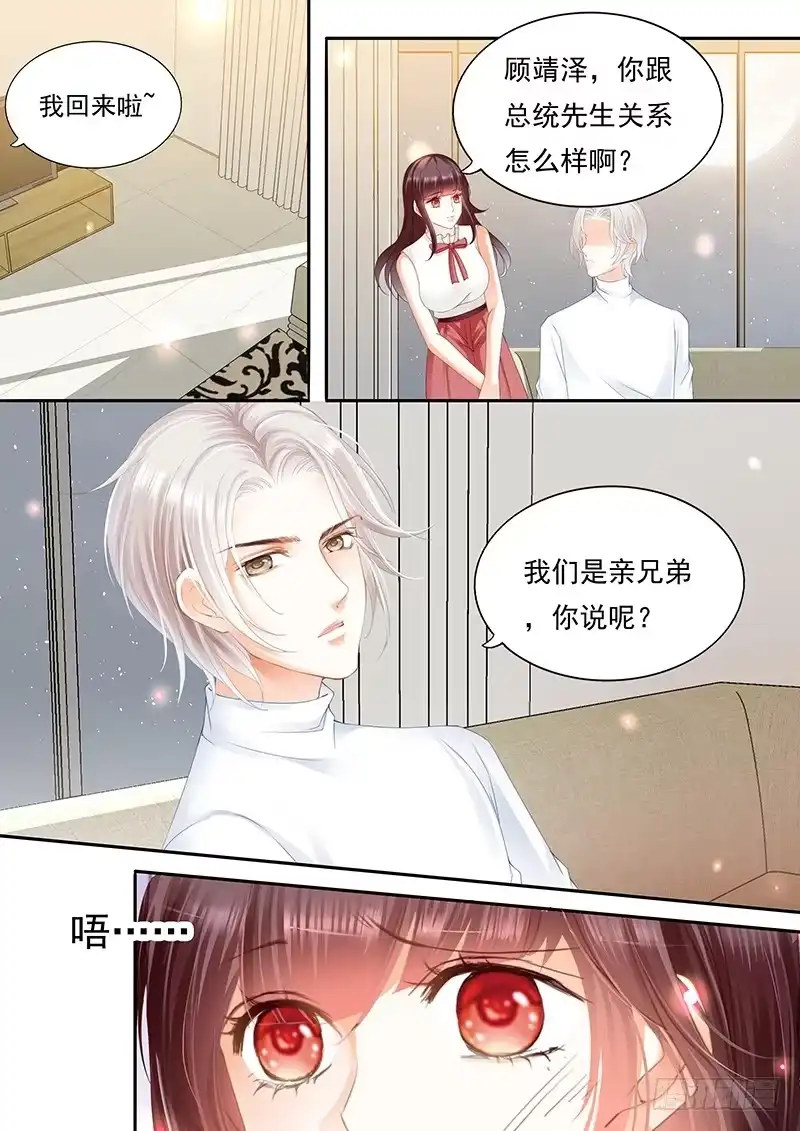 《闪婚娇妻》过来给我按摩一下 第7页