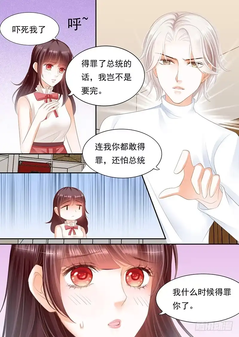 《闪婚娇妻》过来给我按摩一下 第20页