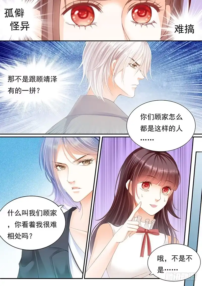 《闪婚娇妻》过来给我按摩一下 第6页