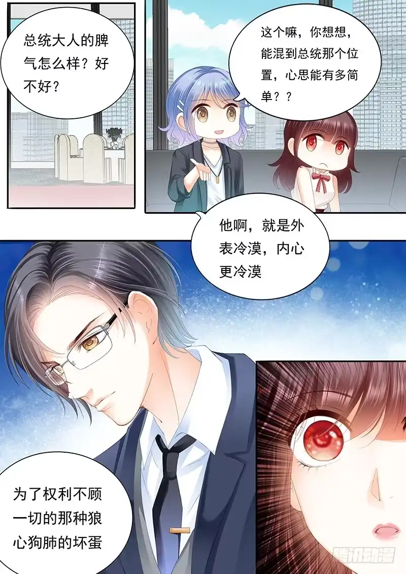 《闪婚娇妻》过来给我按摩一下 第4页