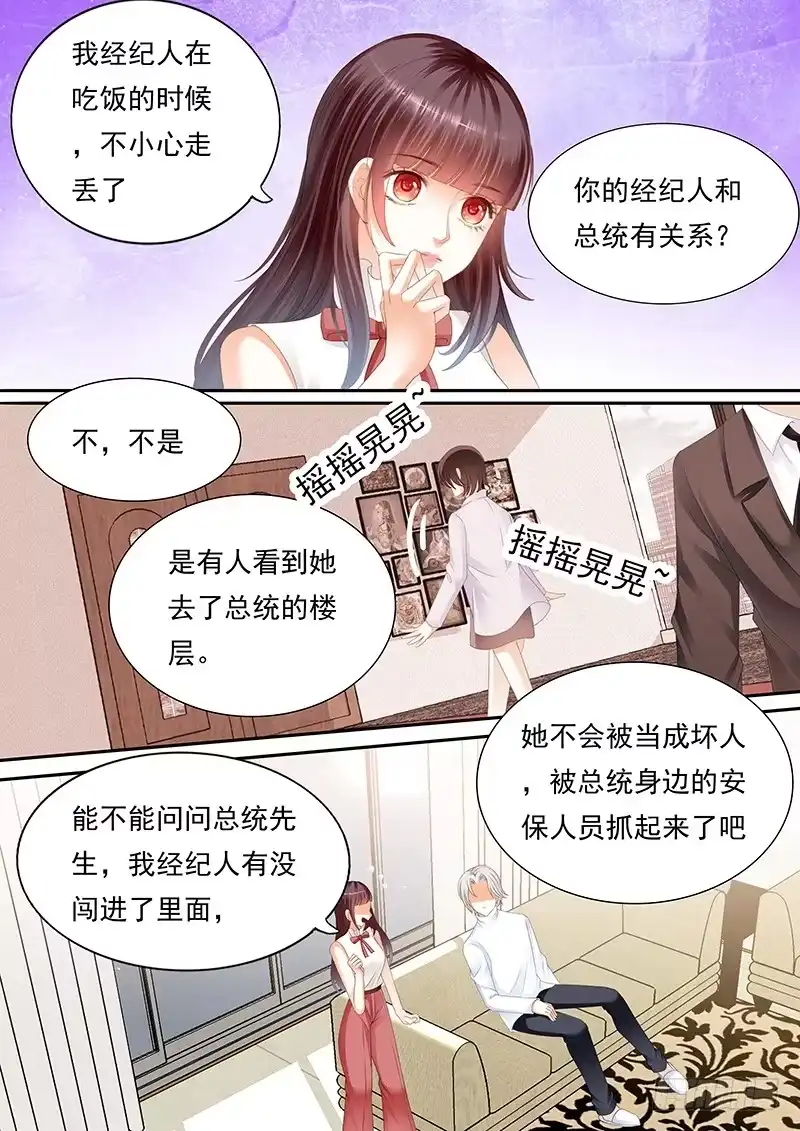 《闪婚娇妻》过来给我按摩一下 第8页