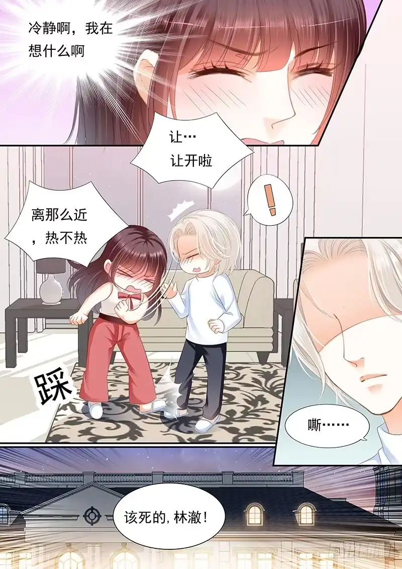 《闪婚娇妻》一口咬住了她的唇 第6页
