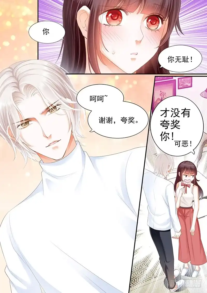 《闪婚娇妻》一口咬住了她的唇 第11页