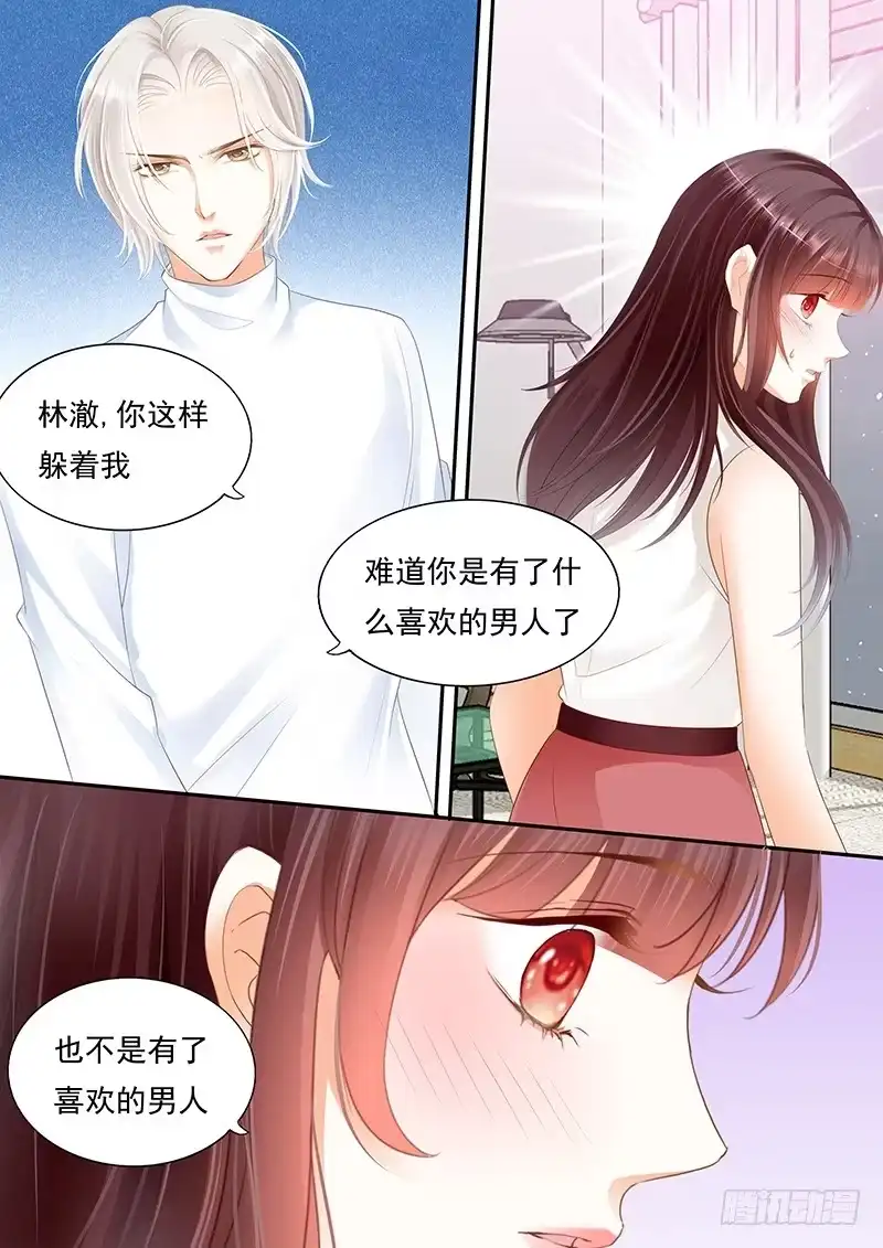《闪婚娇妻》一口咬住了她的唇 第14页