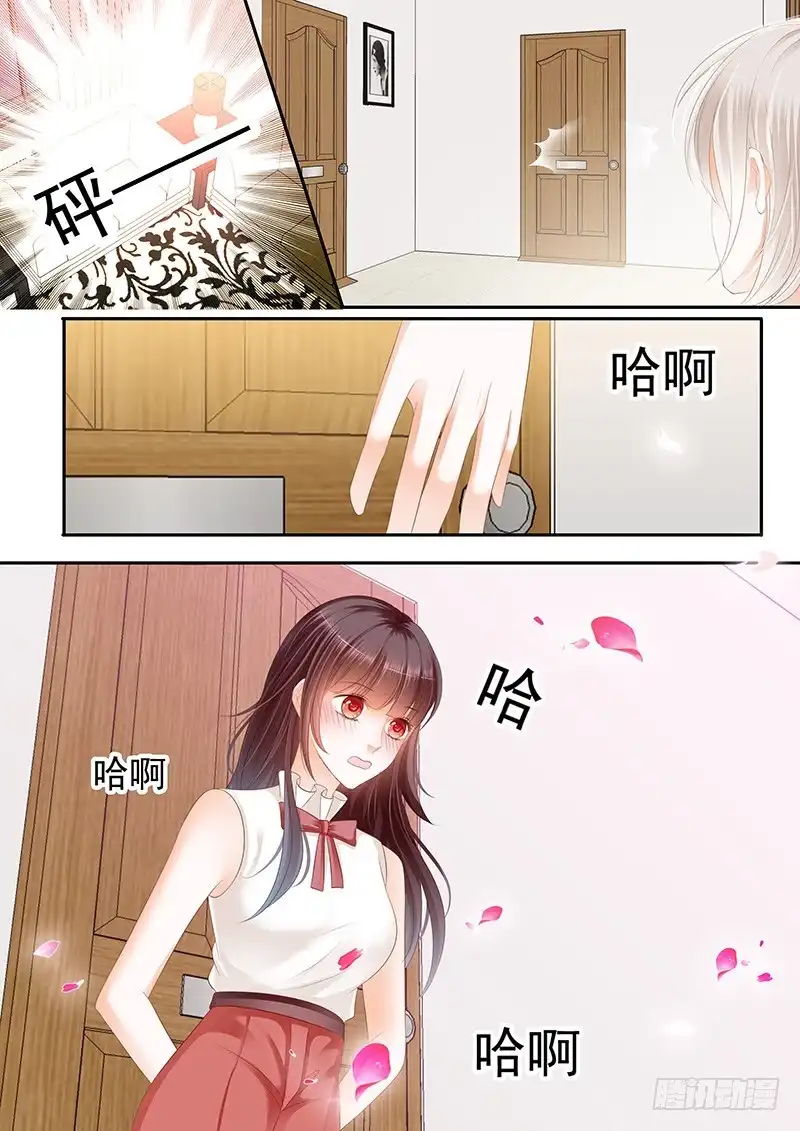 《闪婚娇妻》一口咬住了她的唇 第7页
