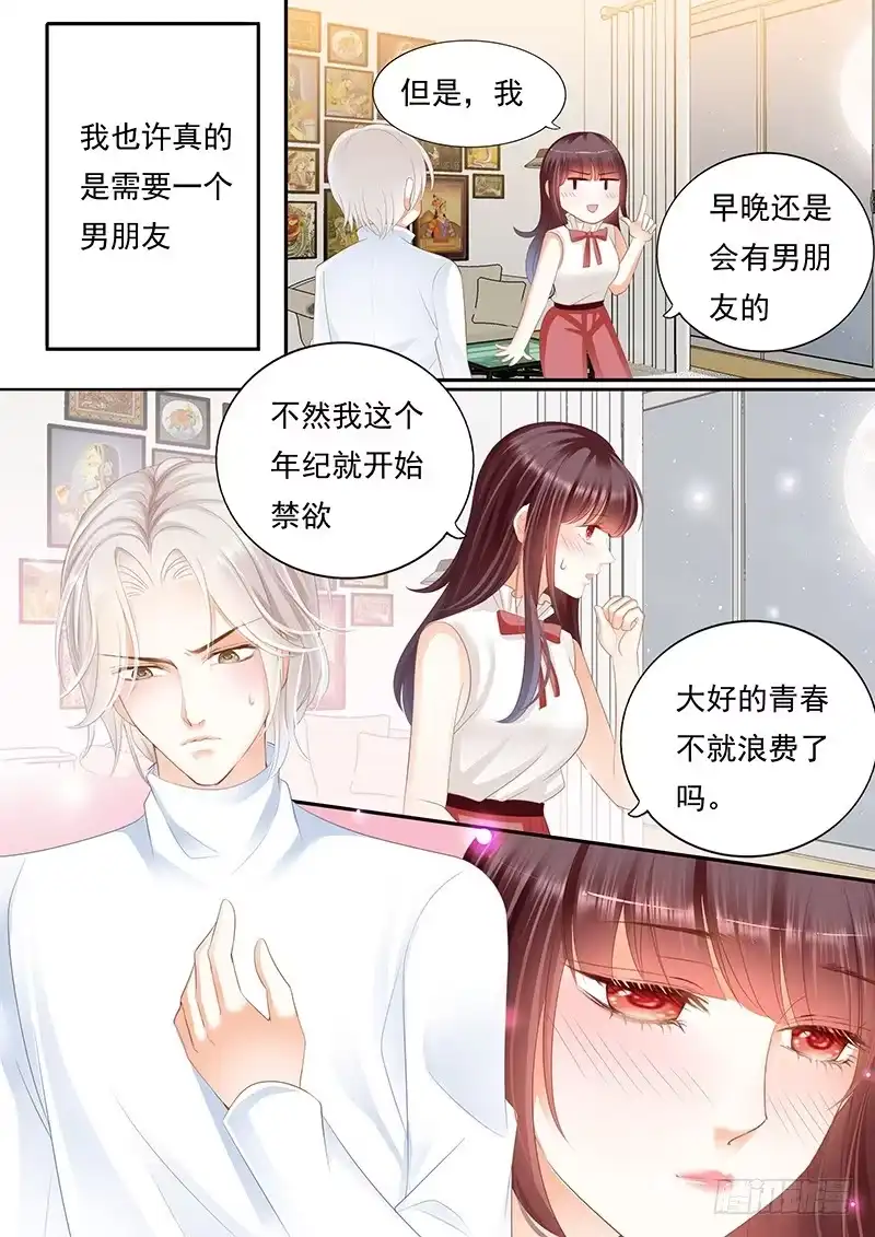 《闪婚娇妻》一口咬住了她的唇 第15页