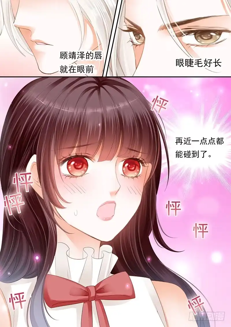 《闪婚娇妻》一口咬住了她的唇 第5页