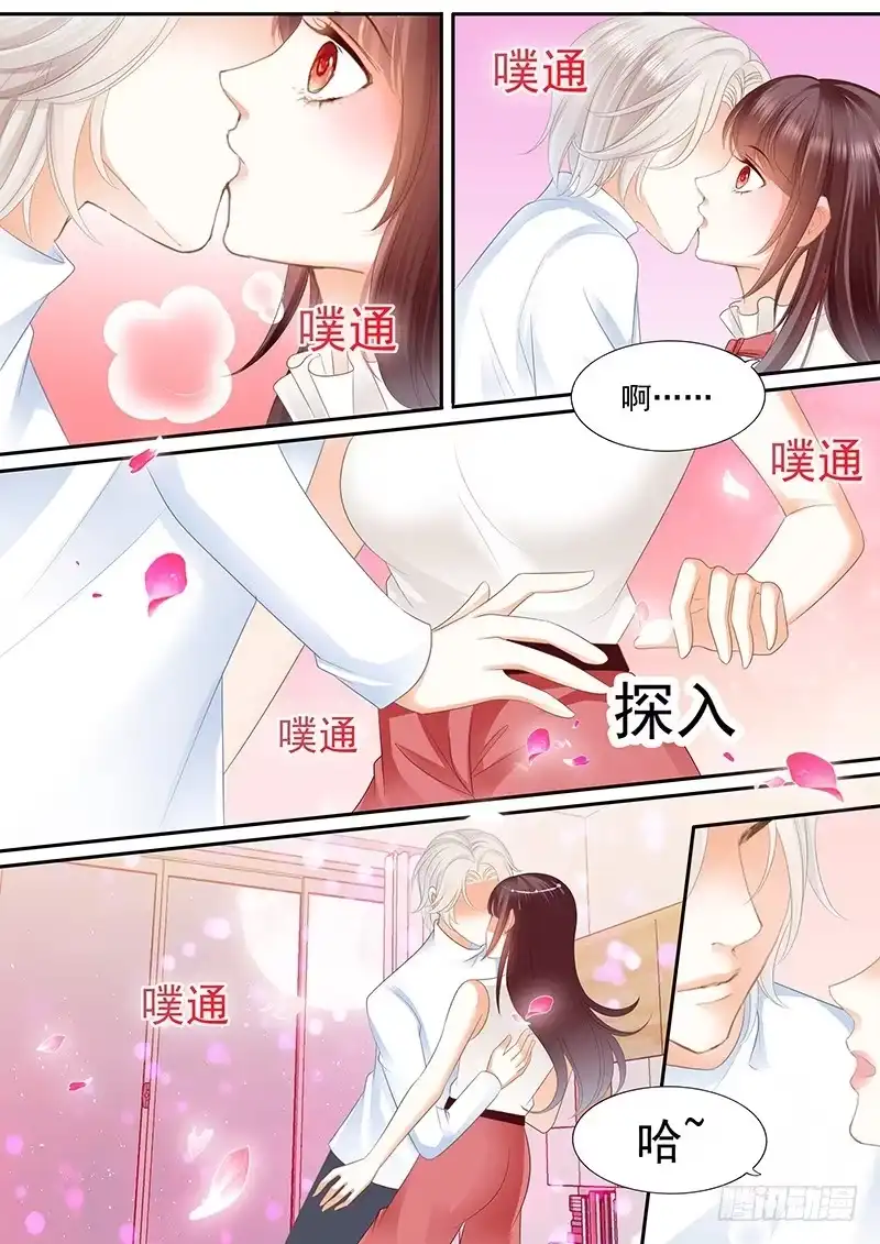 《闪婚娇妻》一口咬住了她的唇 第19页