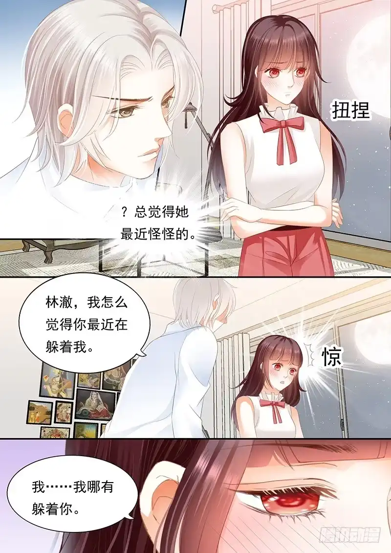 《闪婚娇妻》一口咬住了她的唇 第12页