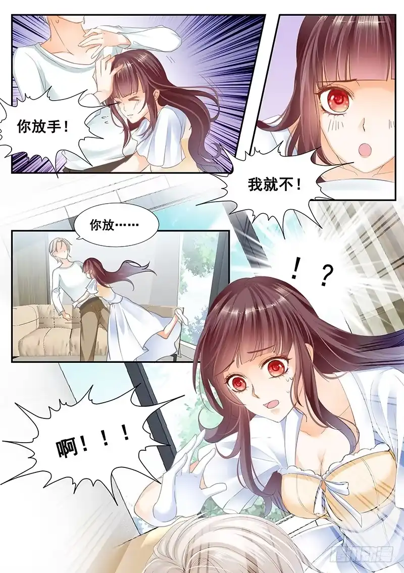 《闪婚娇妻》你这污秽的女人！ 第5页