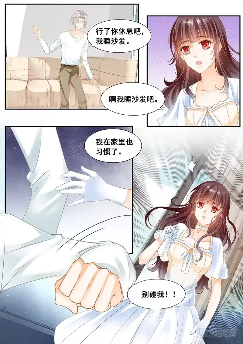 《闪婚娇妻》你这污秽的女人！ 第2页