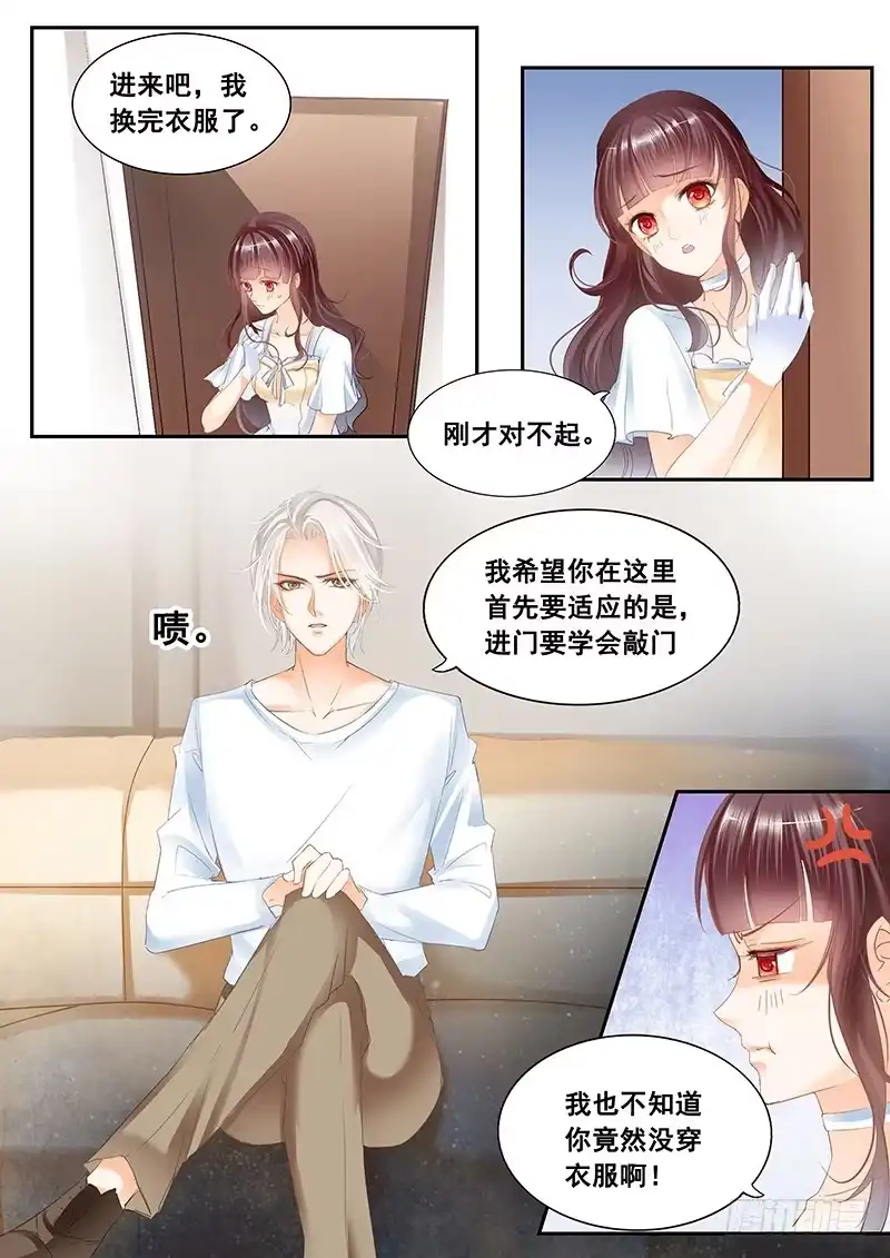 《闪婚娇妻》你这污秽的女人！ 第1页