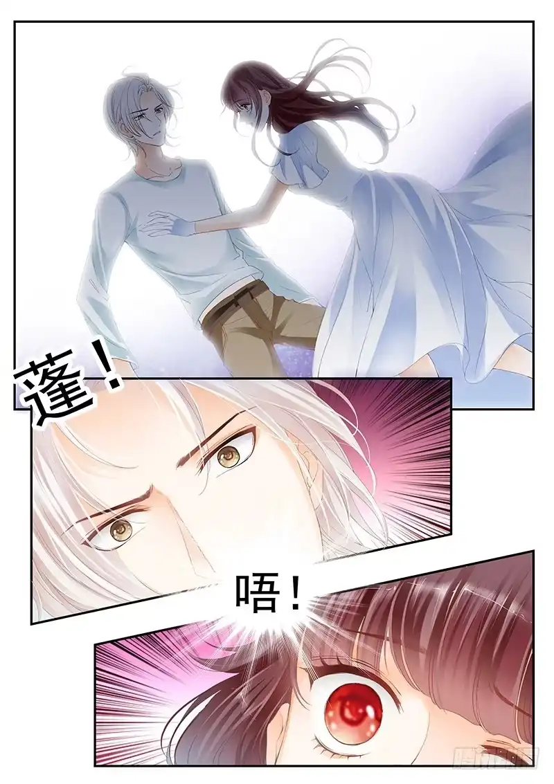 《闪婚娇妻》你这污秽的女人！ 第6页
