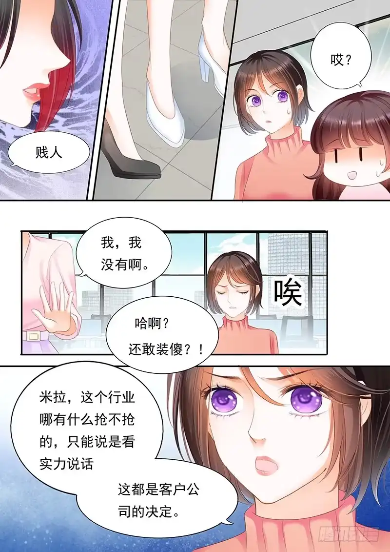 《闪婚娇妻》我不想你交男朋友 第16页