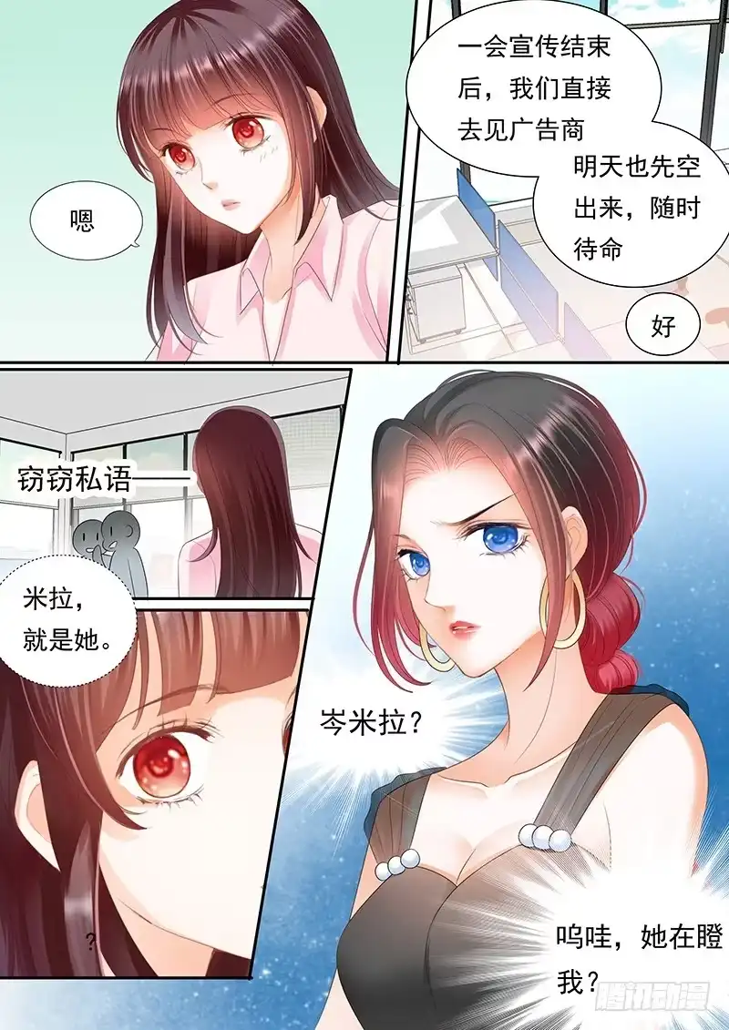 《闪婚娇妻》我不想你交男朋友 第15页