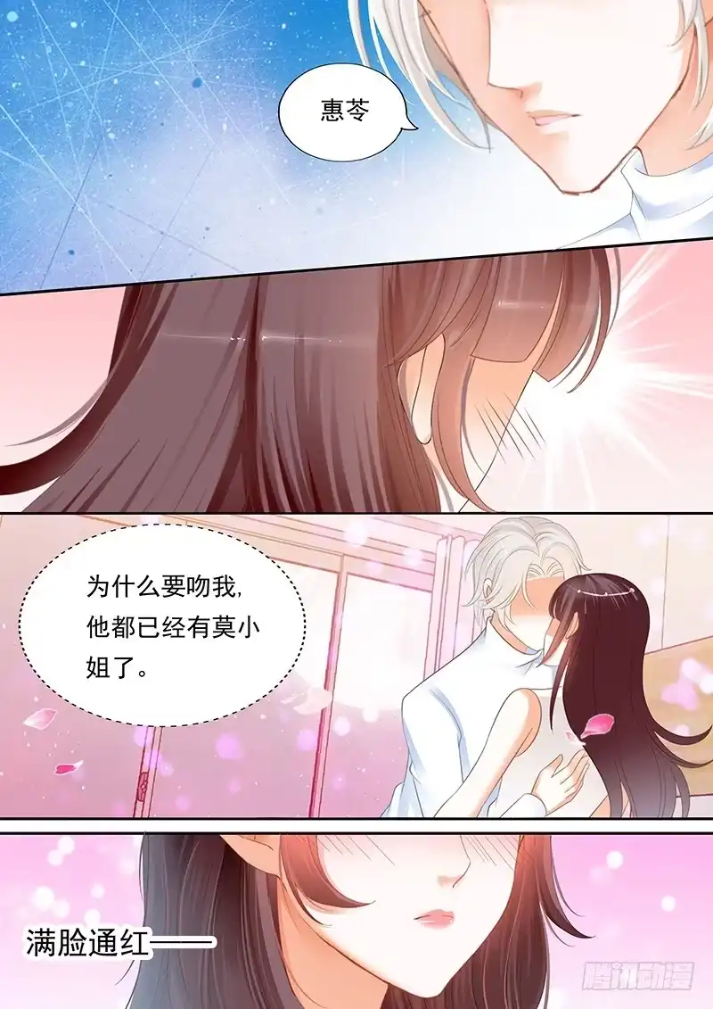 《闪婚娇妻》我不想你交男朋友 第5页