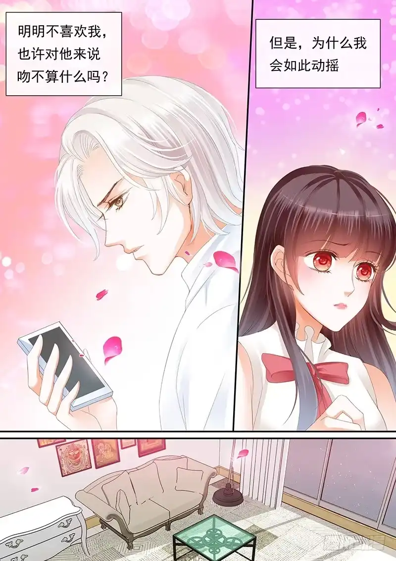 《闪婚娇妻》我不想你交男朋友 第6页