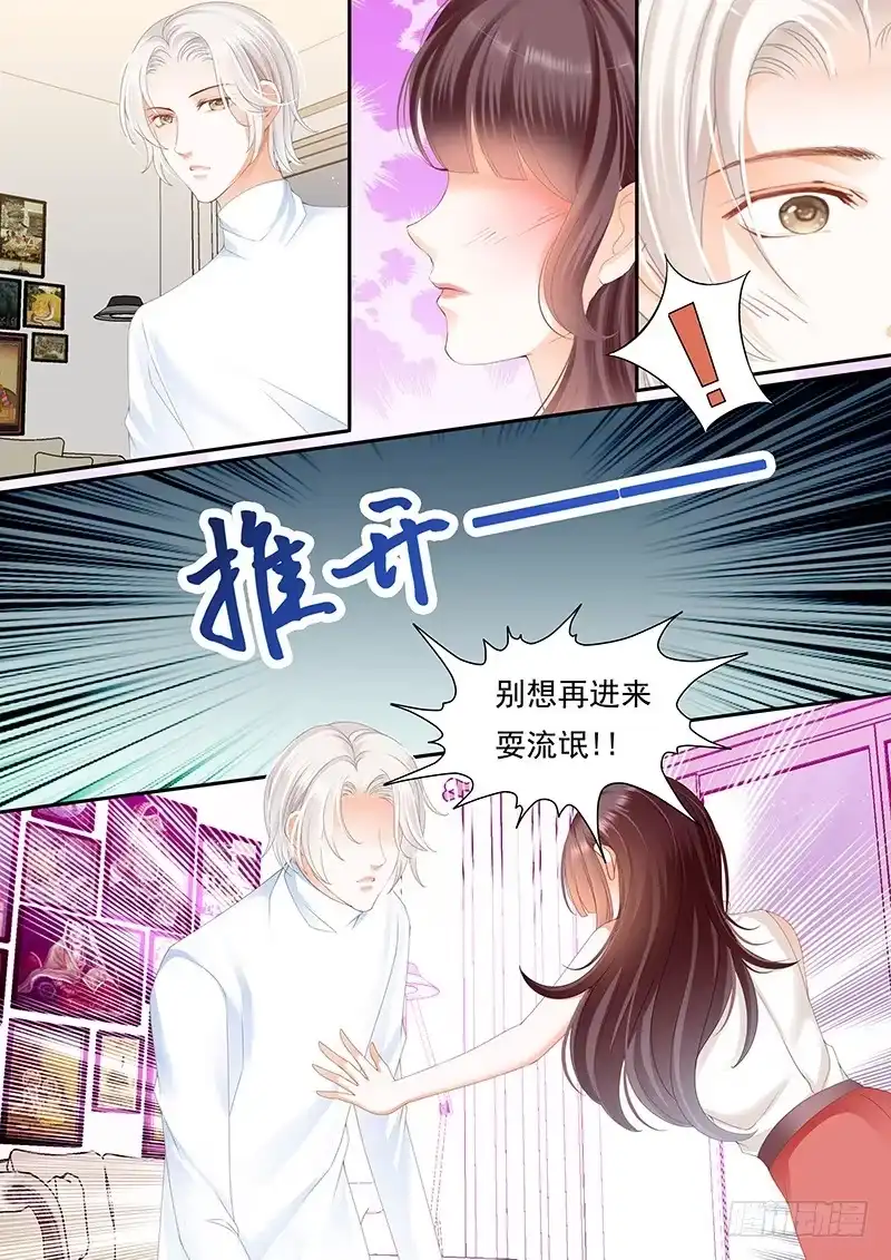 《闪婚娇妻》我不想你交男朋友 第7页