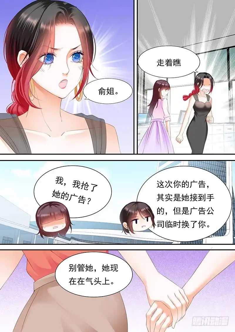 《闪婚娇妻》我不想你交男朋友 第17页