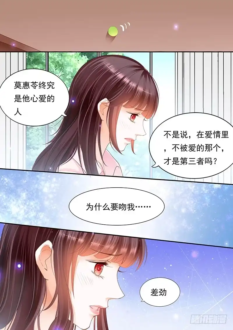 《闪婚娇妻》对莫惠苓有些许厌烦 第12页