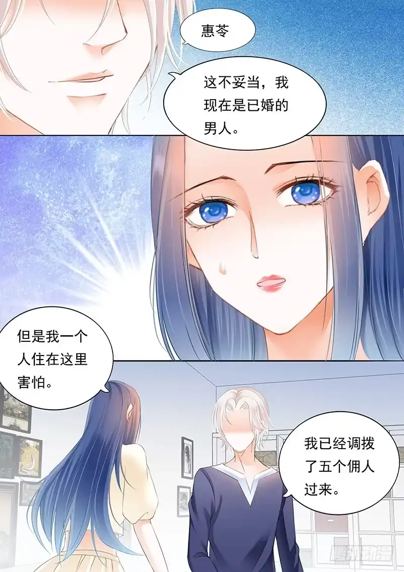 《闪婚娇妻》对莫惠苓有些许厌烦 第1页