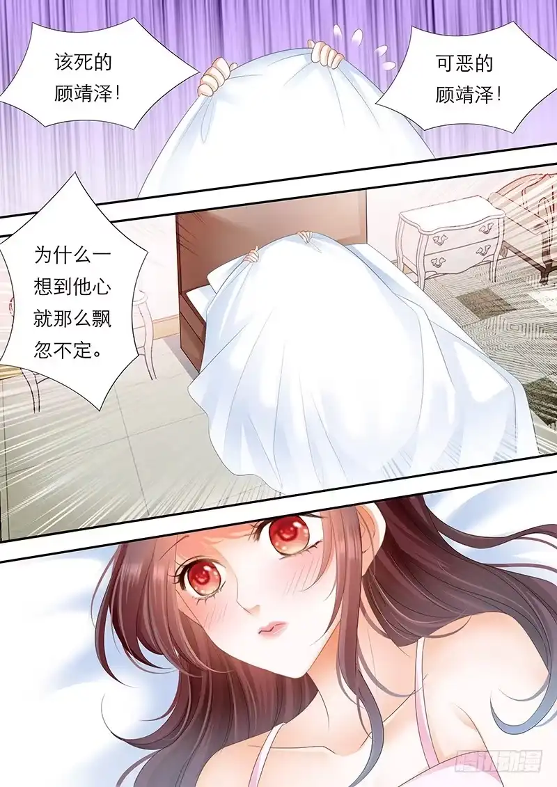 《闪婚娇妻》对莫惠苓有些许厌烦 第17页
