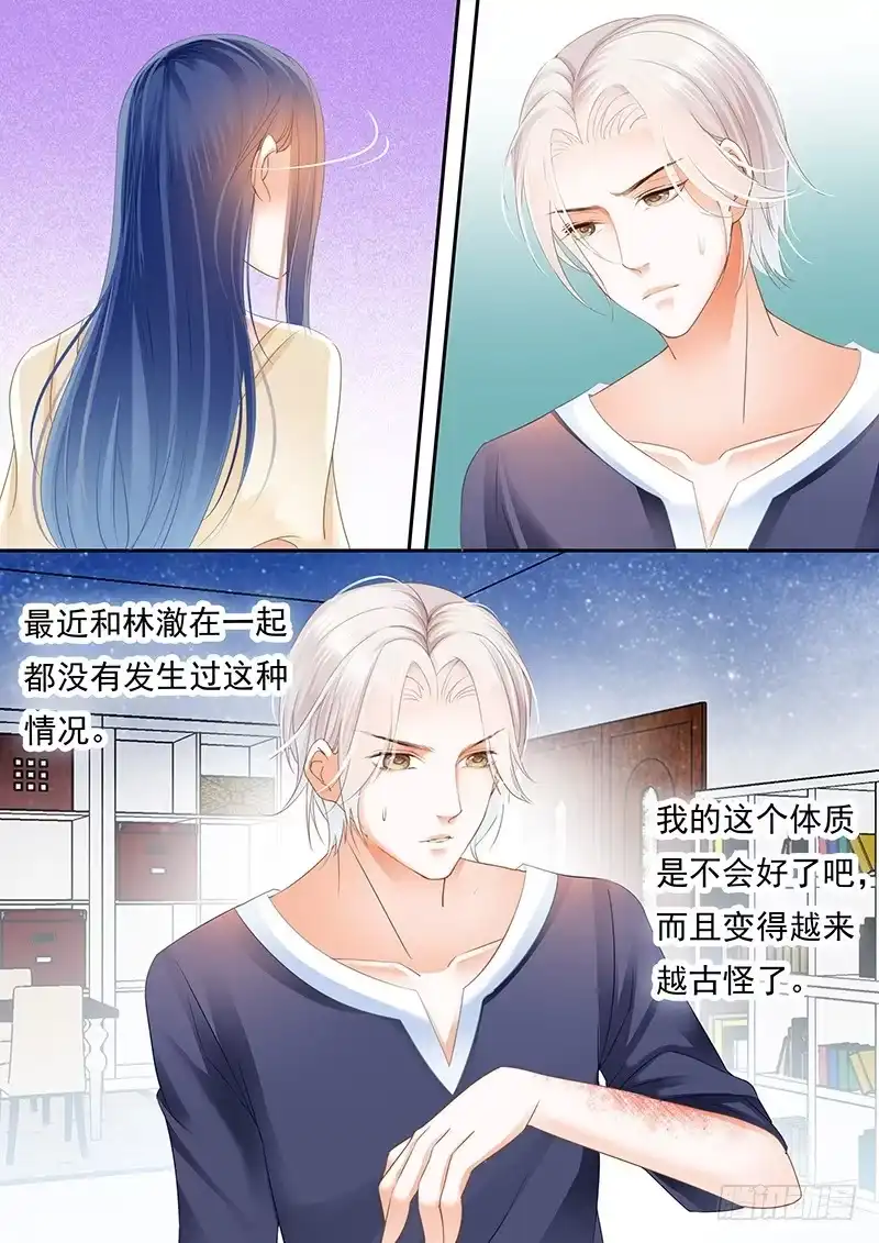 《闪婚娇妻》对莫惠苓有些许厌烦 第7页