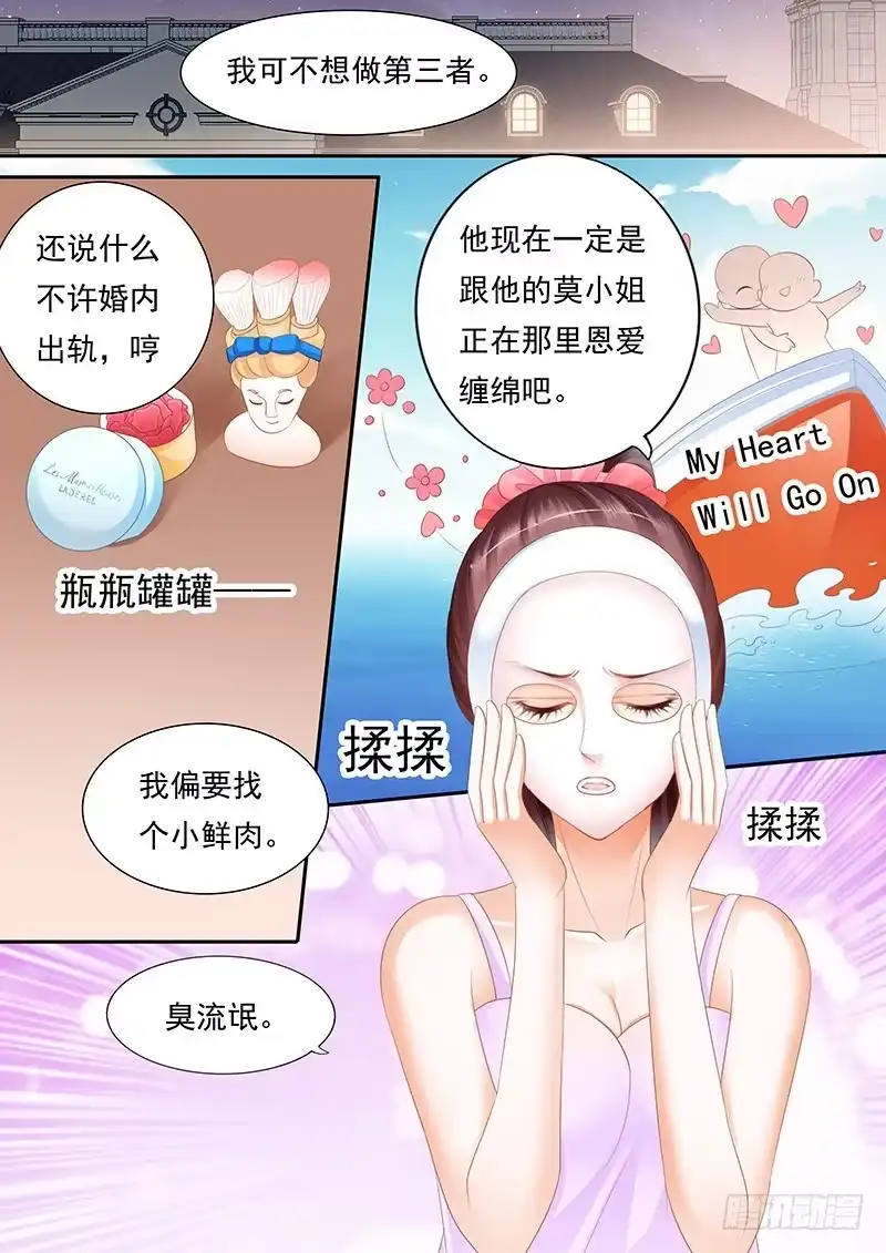 《闪婚娇妻》对莫惠苓有些许厌烦 第13页