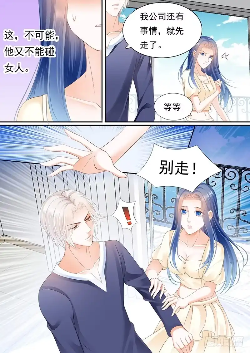 《闪婚娇妻》对莫惠苓有些许厌烦 第4页