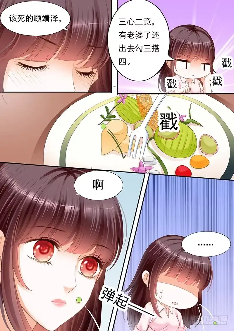 《闪婚娇妻》对莫惠苓有些许厌烦 第11页