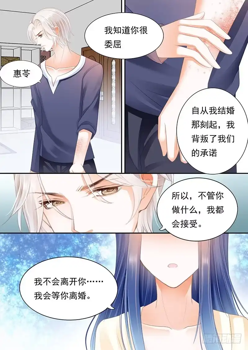 《闪婚娇妻》对莫惠苓有些许厌烦 第8页