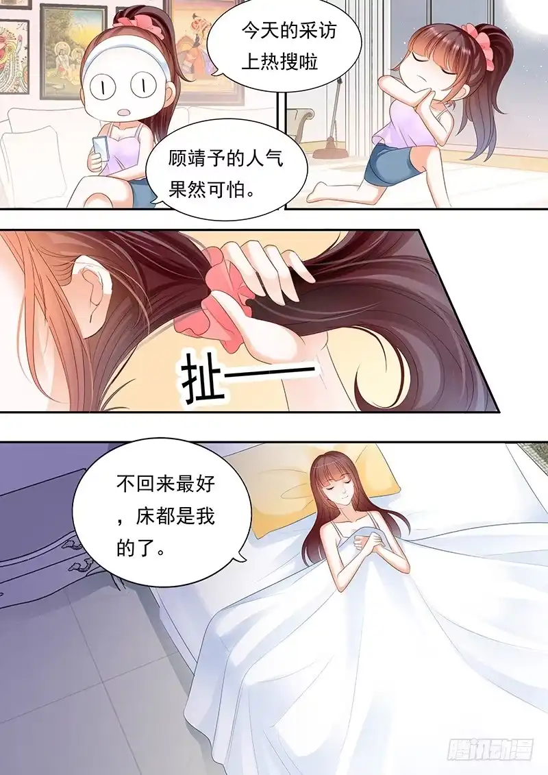 《闪婚娇妻》对莫惠苓有些许厌烦 第14页