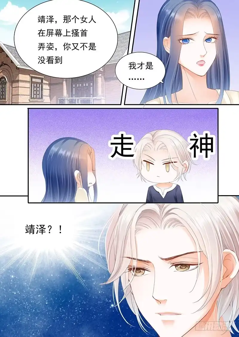 《闪婚娇妻》对莫惠苓有些许厌烦 第3页