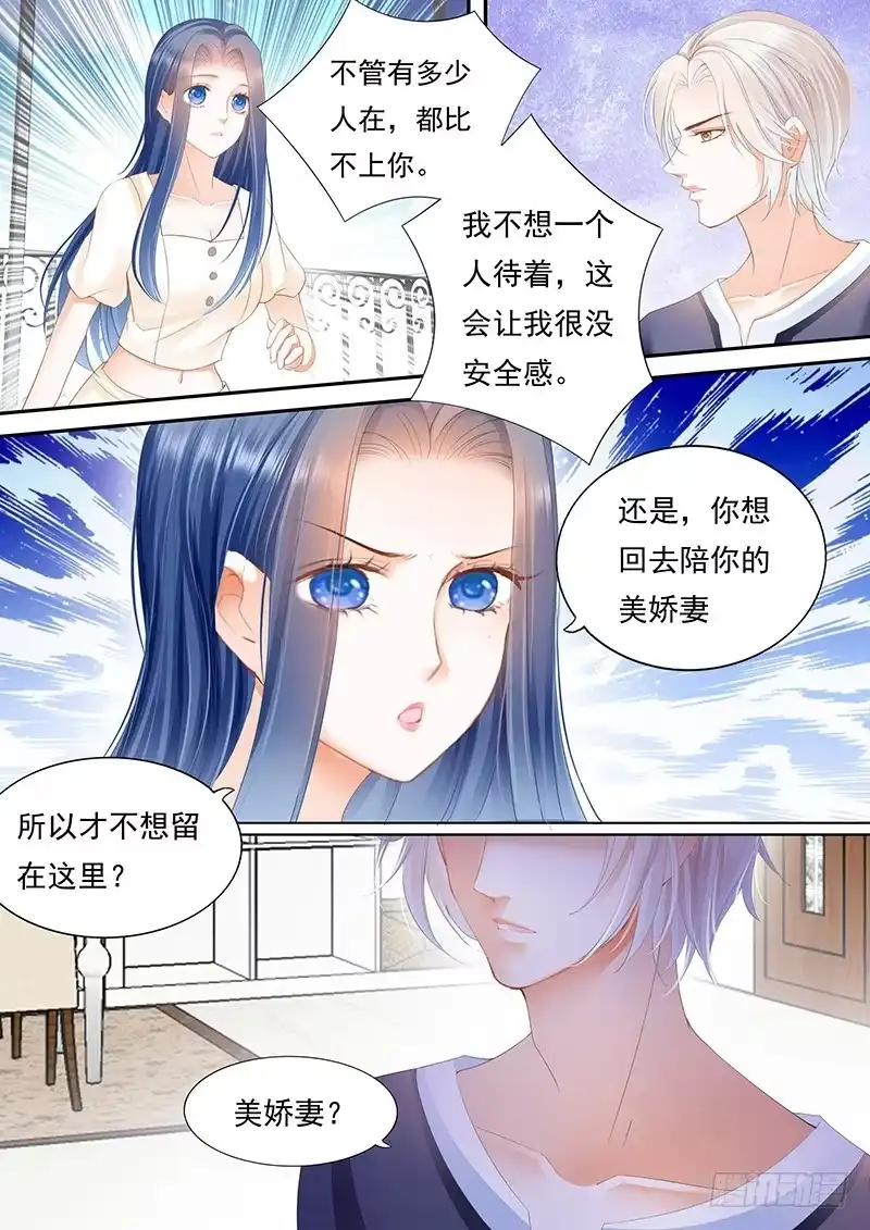 《闪婚娇妻》对莫惠苓有些许厌烦 第2页