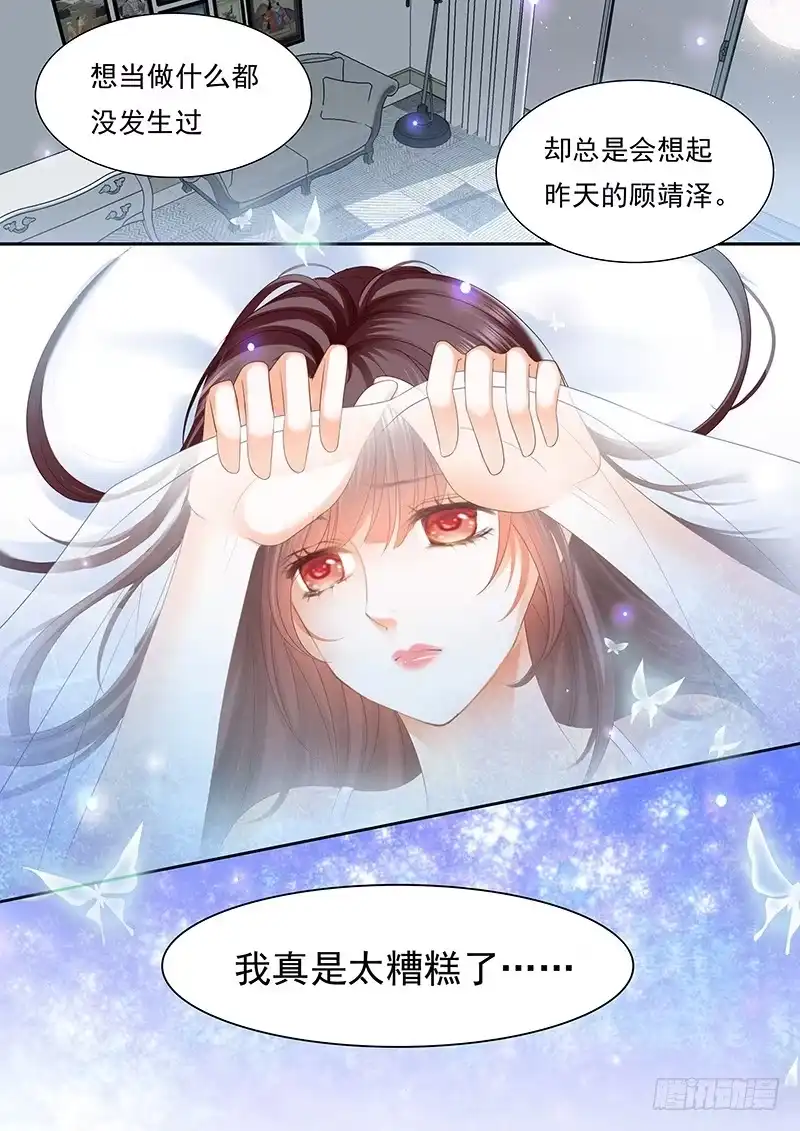 《闪婚娇妻》对莫惠苓有些许厌烦 第18页