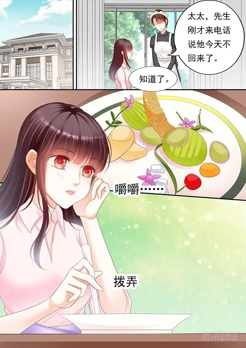 《闪婚娇妻》对莫惠苓有些许厌烦 第10页