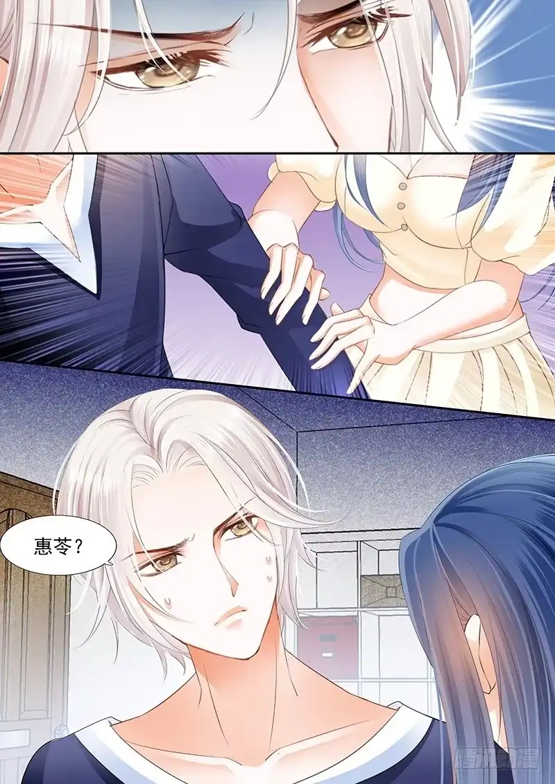 《闪婚娇妻》对莫惠苓有些许厌烦 第5页