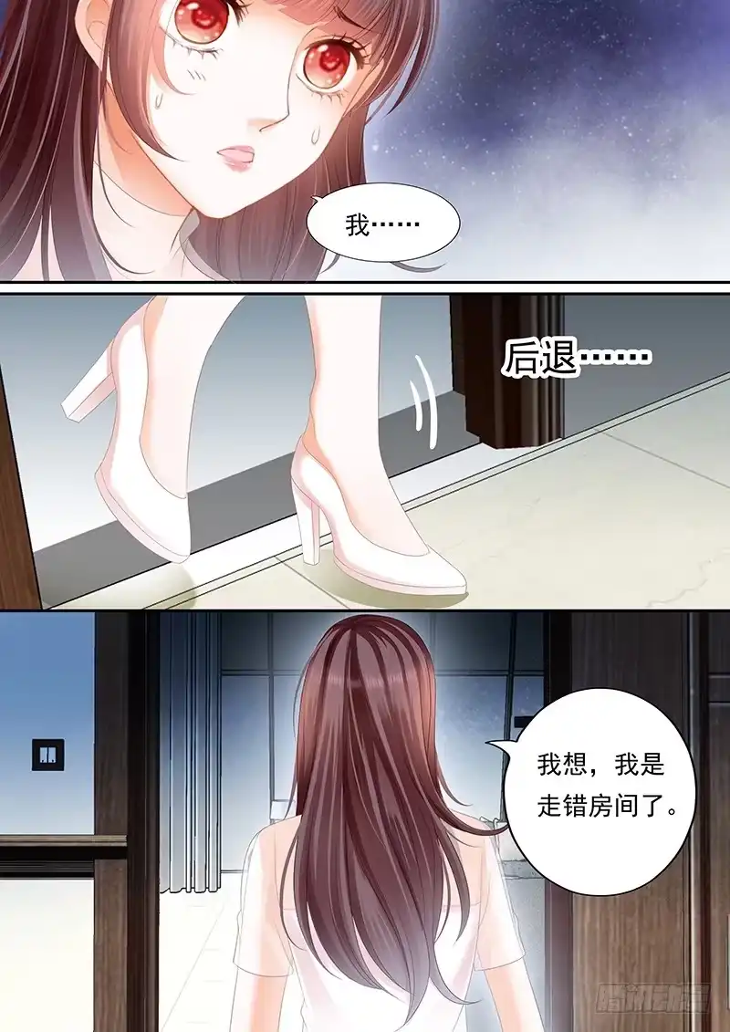 《闪婚娇妻》林澈被抓？！ 第10页