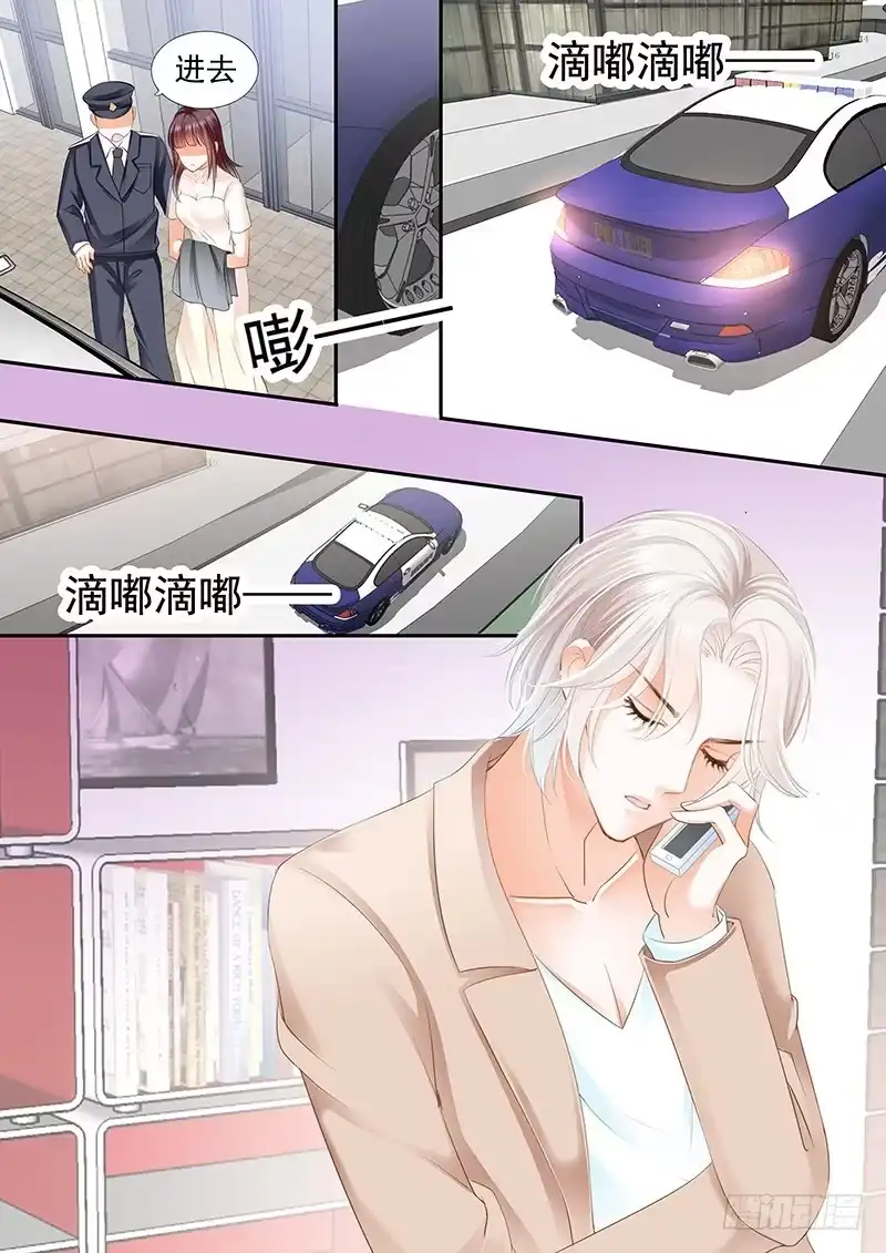《闪婚娇妻》林澈被抓？！ 第14页