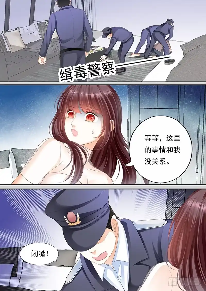 《闪婚娇妻》林澈被抓？！ 第12页