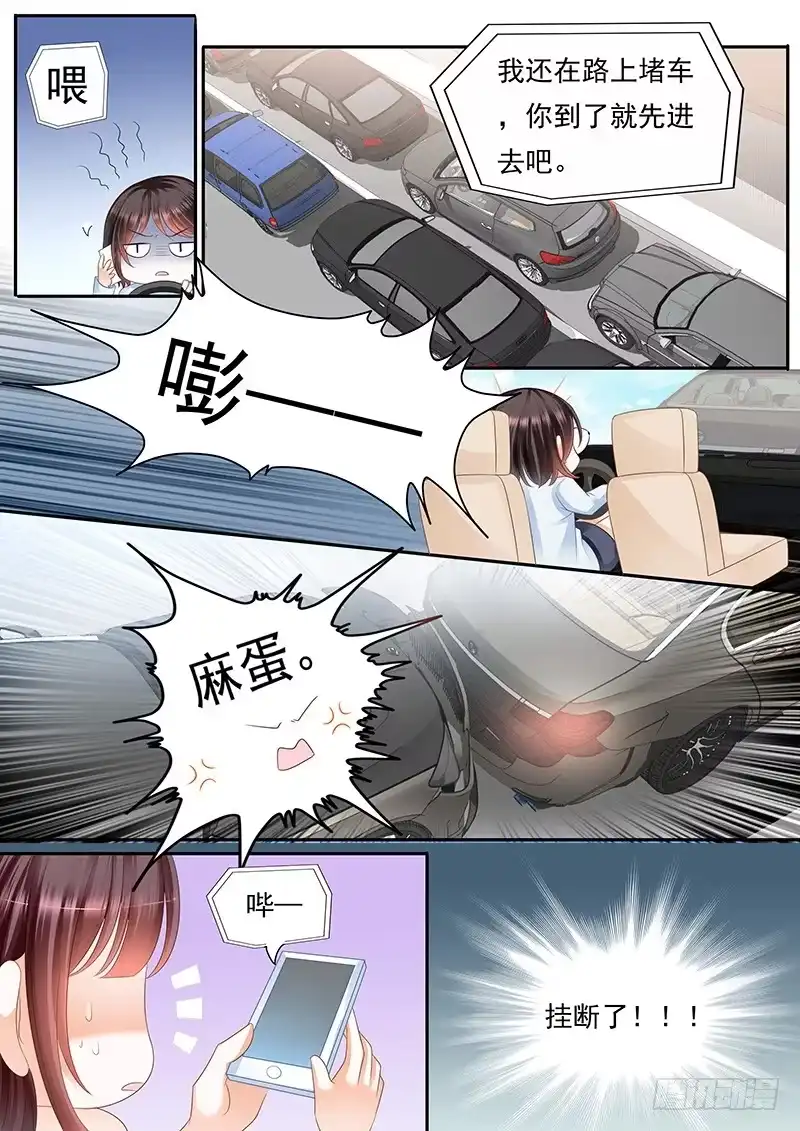 《闪婚娇妻》林澈被抓？！ 第6页