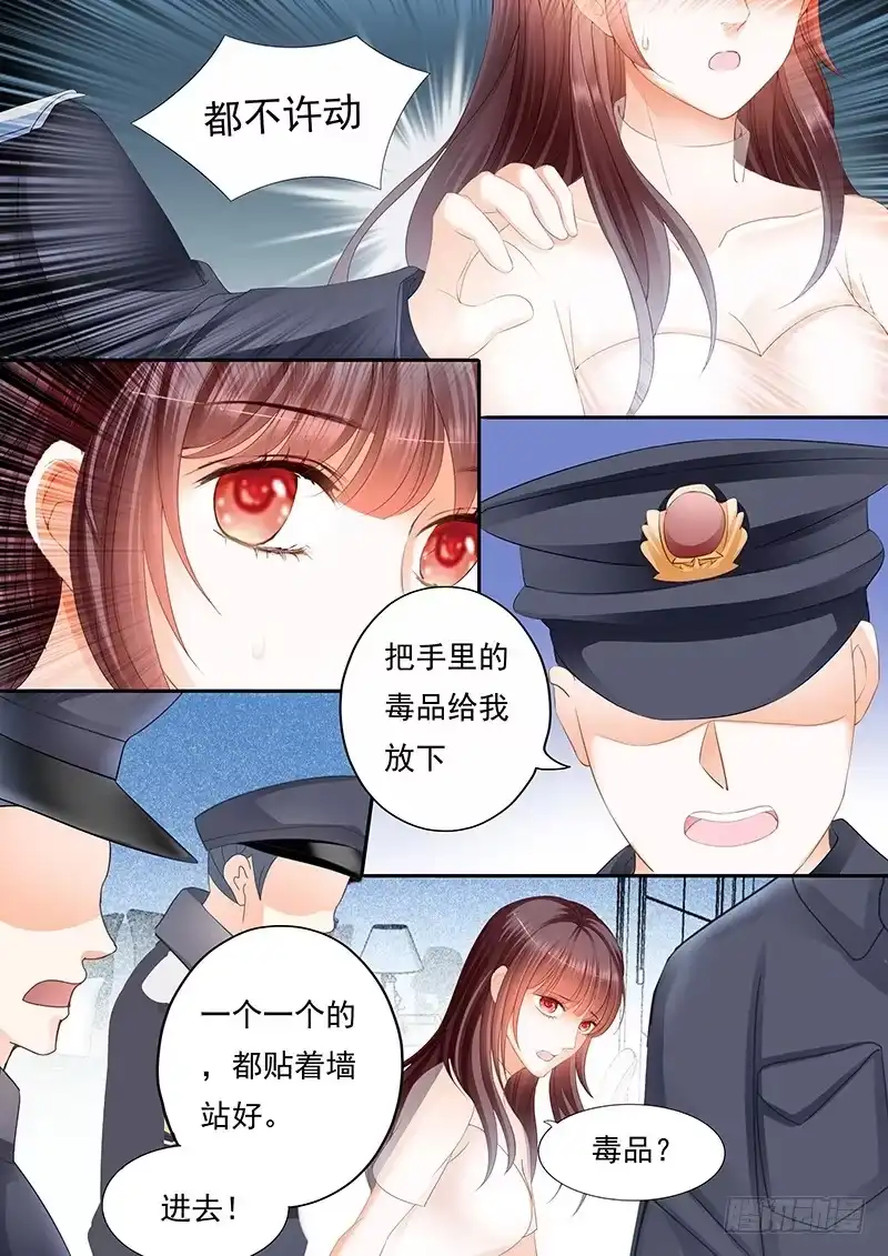 《闪婚娇妻》林澈被抓？！ 第11页