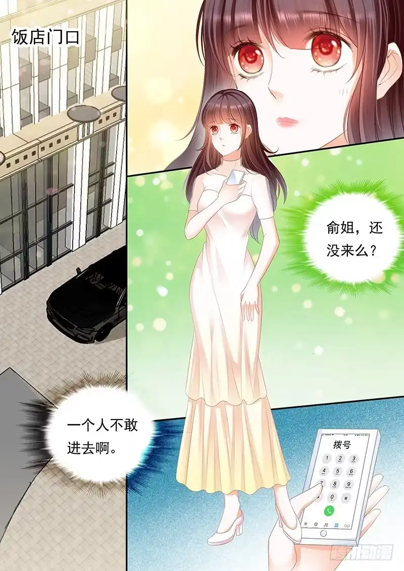 《闪婚娇妻》林澈被抓？！ 第5页