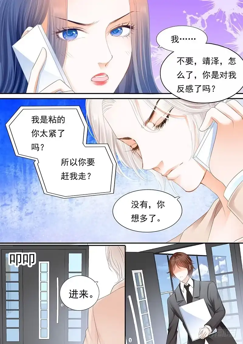 《闪婚娇妻》林澈被抓？！ 第16页