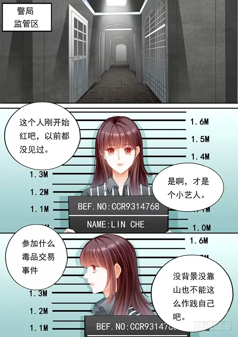 《闪婚娇妻》我需要有人对这件事负责 第4页