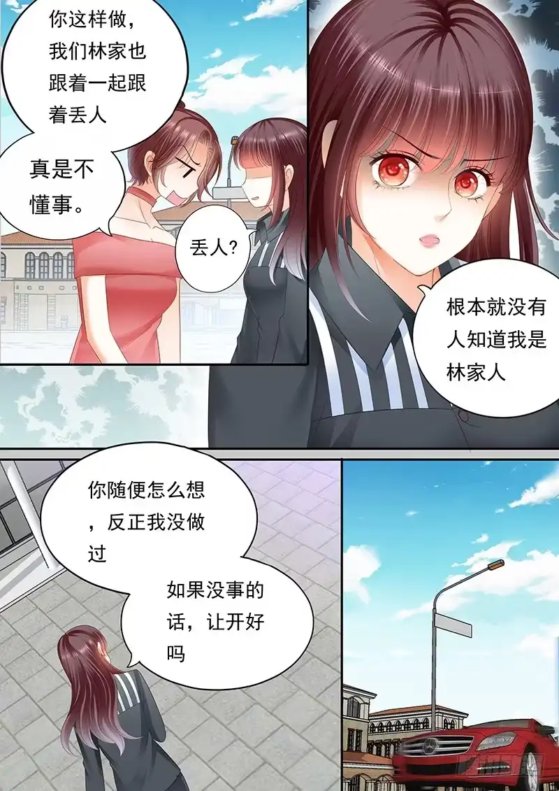 《闪婚娇妻》我需要有人对这件事负责 第19页