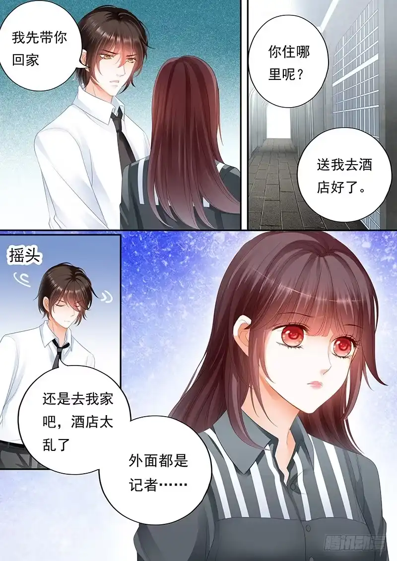 《闪婚娇妻》我需要有人对这件事负责 第15页