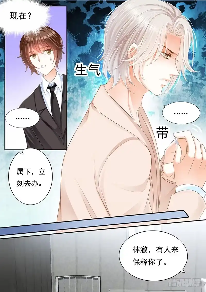 《闪婚娇妻》我需要有人对这件事负责 第13页