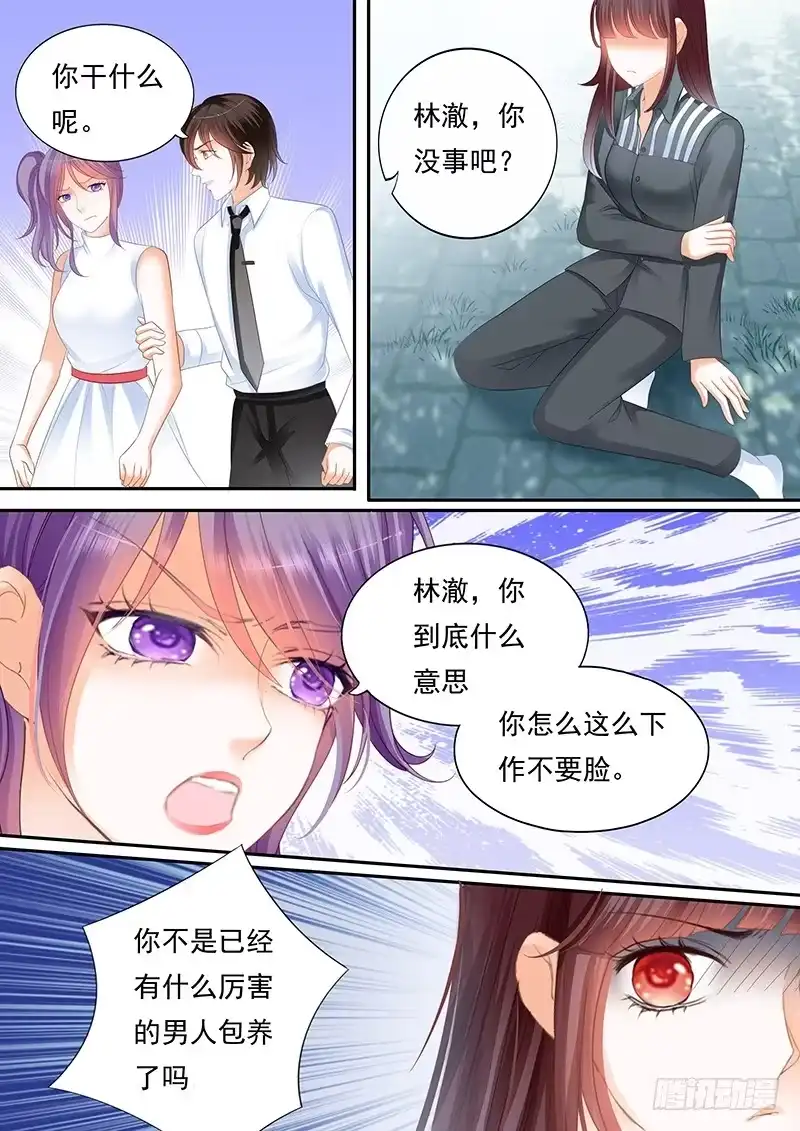 《闪婚娇妻》我需要有人对这件事负责 第17页
