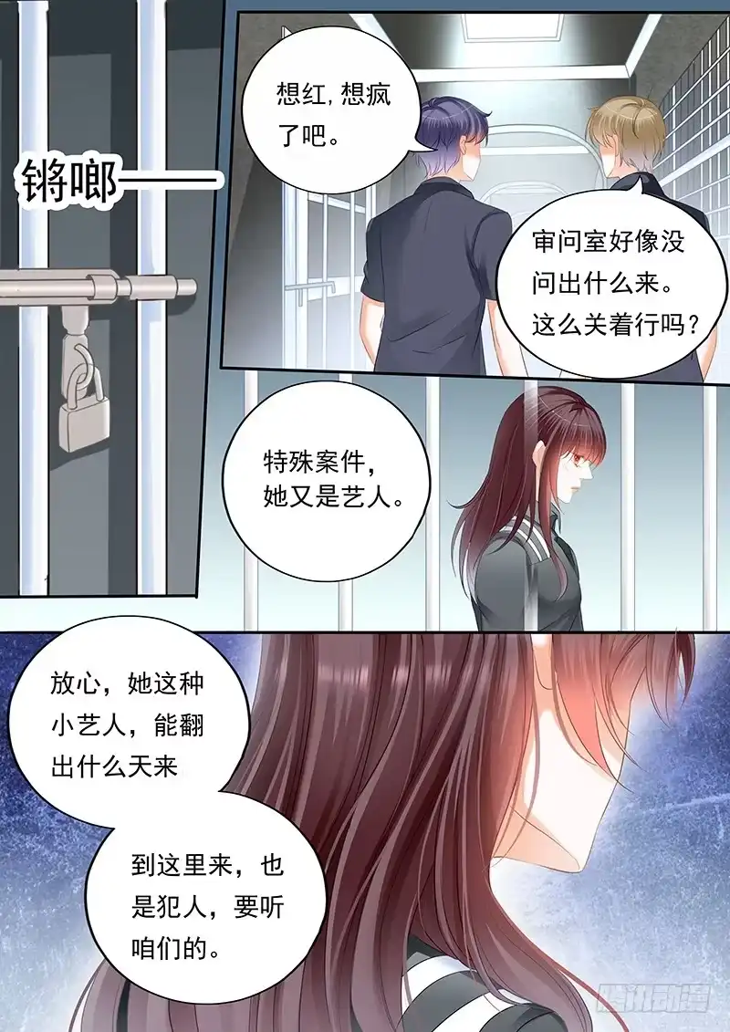《闪婚娇妻》我需要有人对这件事负责 第5页